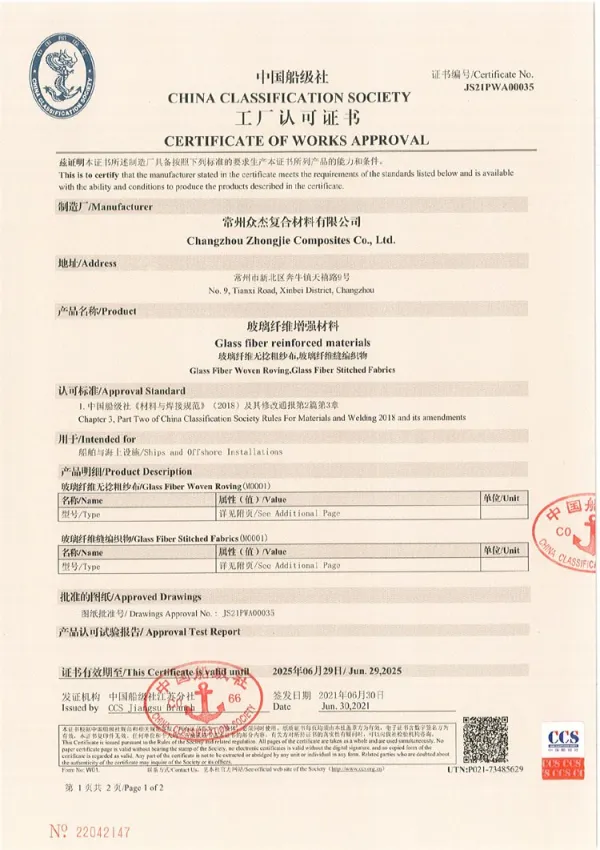 Certificate 7